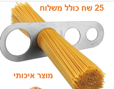 מודד פסטה