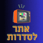 סדרות לצפייה ישירה בחינם ללא הגבלה קישורים שעובדים לתוכניות טלוויזיה בישראל