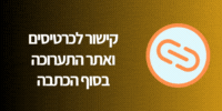 קישור לכרטיסים ואתר התערוכה בסוף הכתבה